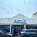 마식당 이미지