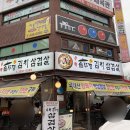 수락솥뚜껑김치삼겹살