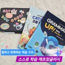 단비영어 - 강동구 동남로71길 38 | 초등 5학년 영어학습의 변화! [캐츠잉글리시] 영어교육 단비교육 내돈내산 후기