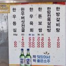 양평해장국(군북점)
