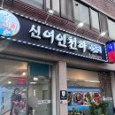 신여인천하 이미지
