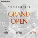 하이클래스 네이버블로그