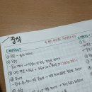 중식조리기능사 | 중식조리기능사 후기👩‍🍳