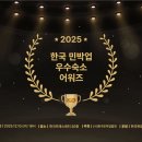 우수민박 이미지