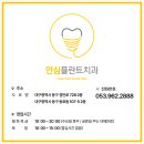 숙면플란트치과의원 이미지