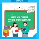 위더스수학 네이버블로그