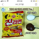 비시국) 실패없는 백종원 라볶이! 이미지