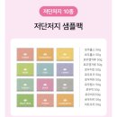 저단50 이미지