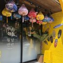 시청1길 | [내돈내산] 여수 시청서1길 - 월남면반, 베트남 음식점