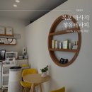 향유테라피 이미지