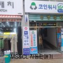 매드락코인노래연습장 이미지