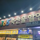 축산물할인판매장 이미지