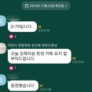 서울미란다경찰소방군공무원학원