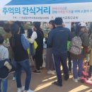 한솔동 아침뜰 근린공원
