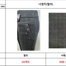 2도 모직 9부 5001 이미지