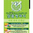 클리닉과외