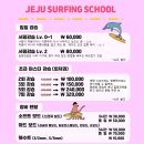 [제주/중문] 중문색달해수욕장 서핑/제주서핑스쿨 입문자강습받은 내돈내산 후기