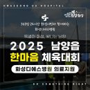 화성디에스병원 이미지