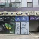 골프프렌드광명