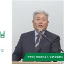 내 인생의 주인이신 하나님 (예레미야 18:1~12) 이미지