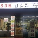 육육삼육 네이버블로그