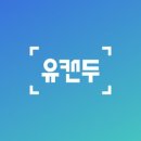 유캔에듀 이미지