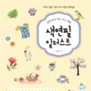 색연필일러스트 이미지