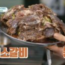 서서먹는 신촌서서갈비 이미지