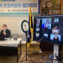 길성의원 | [경기광주시을 국회의원 임종성] 제6차 지역위원회 운영위원회의