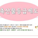 하은축산물