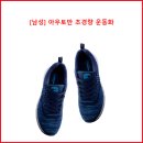 [남성] 아우토반 날개2 트레킹화 이미지