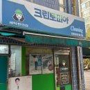 은빛세탁 이미지