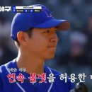 주자만루 이미지