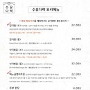 수유비