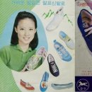 태화고무신발 이미지