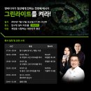 그린라이트 - 평택시 고덕북로 223 | 그린라이트