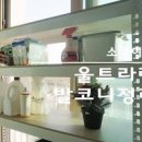 무볼트 앵글 선반으로 베란다 정원 가꾸기! *다용도 폴던스랙 이미지