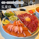 도로이 | 창원 상남동 무드있는 분위기에 취하는 감성이자카야 도로이 상남점 주차 및 솔직후기