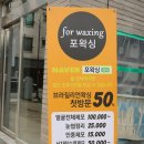 용인왁싱 역북동왁싱 정착하고싶은 곳 찾았다