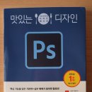 그래픽실무활용(포토샵 CC2022) 이미지