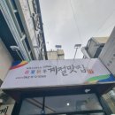 첨단맛집 춘하추동계절맛집 갈치조림 솔직후기