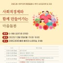 사회적경제마을센터 1층 이미지