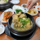동래고려삼계탕