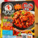 야꼬닭(야식을 꼬시는 닭) 이미지