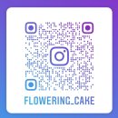 플라워링케이크 이미지