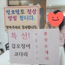 보령밥집 코다리 한양코다리조림 후기