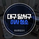 청성종합관리 이미지