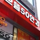 으뜸50안경홍대점 이미지