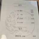 남포참치