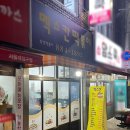 행운동-48 이미지